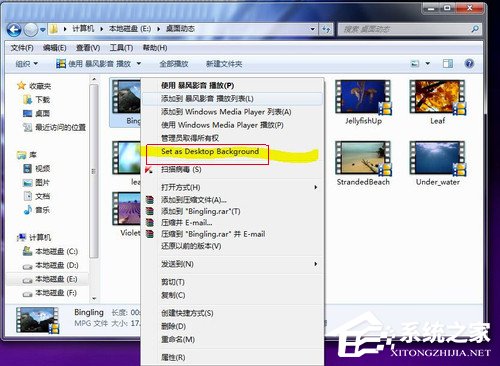 Win7系统如何设置梦幻动态桌面?
