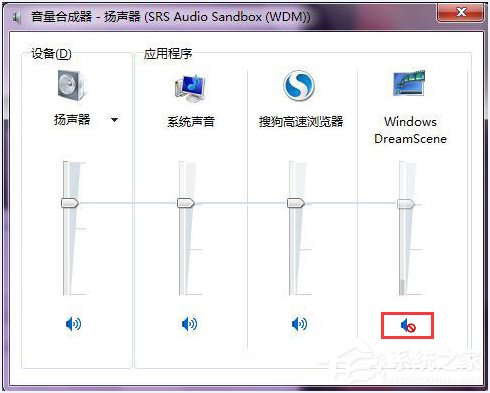 Win7系统如何设置梦幻动态桌面?