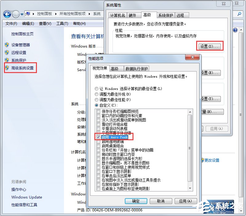 Win7系统如何设置梦幻动态桌面?