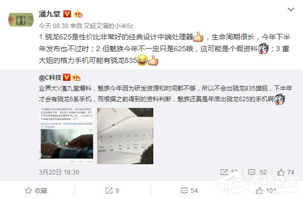 魅族/格力新机遭曝光:董小姐要用骁龙835