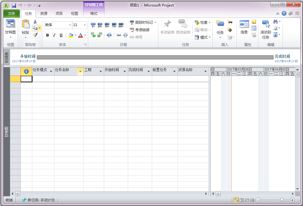 Microsoft Project 2010(项目管理程序)