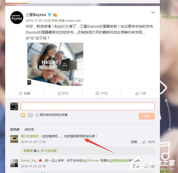 这个锅我不背！高通否认限制三星Exynos处理器外销