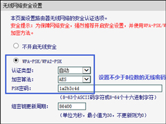迅捷路由器修改密码的方法 FAST无线路由器设置密码的步骤