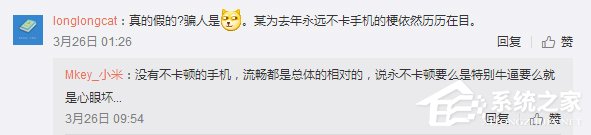 MIUI工程师承诺：小米5流畅度将会有质的飞跃