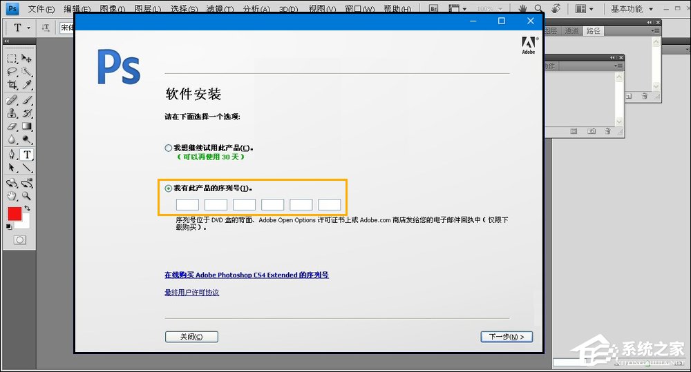 如何破解PS系列号联机验证?Photoshop CS4破解教程