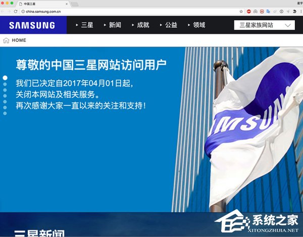 愚人节的新“礼物”：三星中国网站宣布将于4月1日关闭