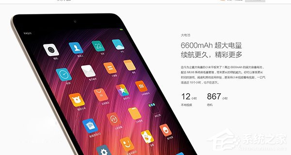 小米平板3正式上架：联发科处理器，售价1499元