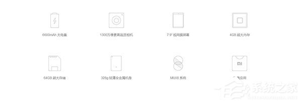 小米平板3正式上架：联发科处理器，售价1499元
