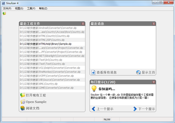 软件汉化工具(Sisulizer) V4.0.365  多国语言版
