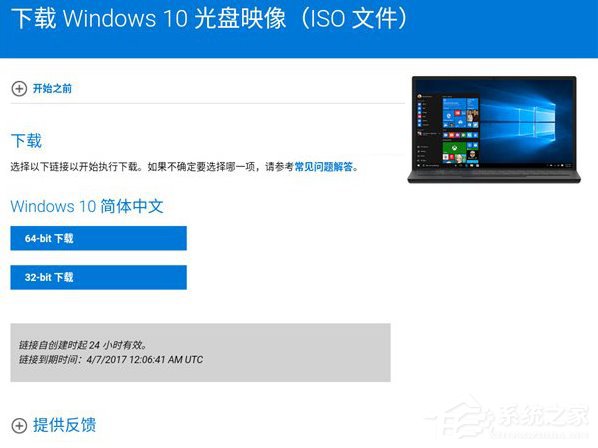 微软发布Win10创意者更新15063正式版官方ISO镜像下载