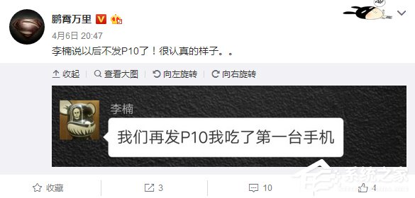 李楠疑似确认，将不再发联发科P10机型