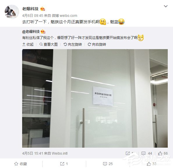 知名爆料人：新机魅蓝5X将继续采用P10