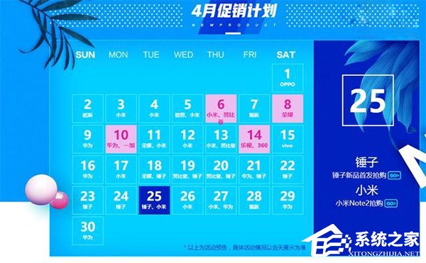 猪队友京东又坑了老罗：锤子新机被曝4月25日上市开卖