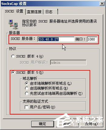 sockscap32怎么用?sockscap32使用教程