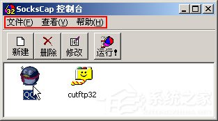 sockscap32怎么用?sockscap32使用教程