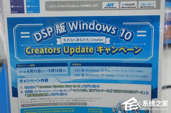 内含福利！日本DPS“娘化”版Win10创意者更新发布