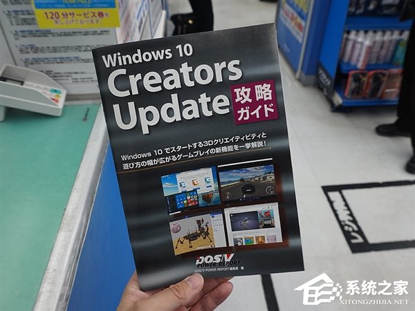 内含福利！日本DPS“娘化”版Win10创意者更新发布