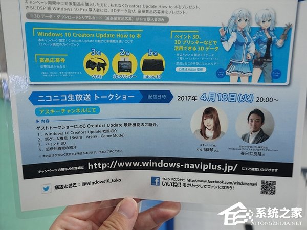 内含福利！日本DPS“娘化”版Win10创意者更新发布