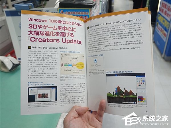 内含福利！日本DPS“娘化”版Win10创意者更新发布