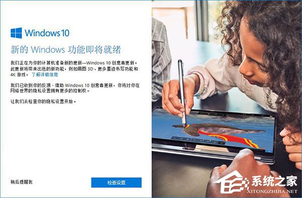 最后的考验？微软向用户推送Win10创意者更新的隐私设置