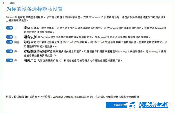最后的考验？微软向用户推送Win10创意者更新的隐私设置