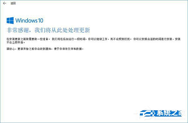 最后的考验？微软向用户推送Win10创意者更新的隐私设置
