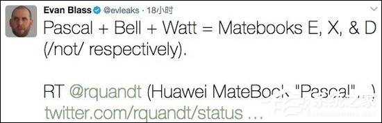 5月23日发布?华为Matebook新品信息遭曝光