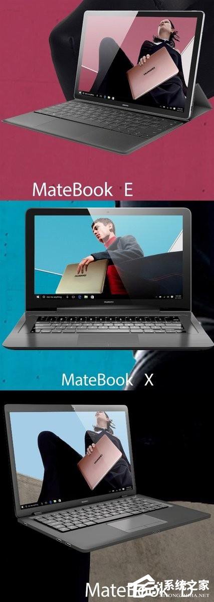 5月23日发布?华为Matebook新品信息遭曝光