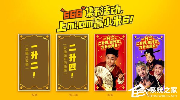 小米6官方再放猛料：双曲面升四曲面