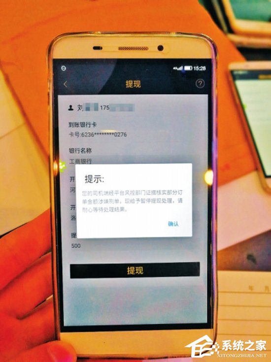 被套近千万!河南数百名网约车司机遭遇刷单陷阱