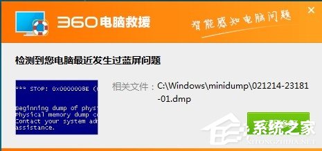 Win7系统dmp文件怎么打开?