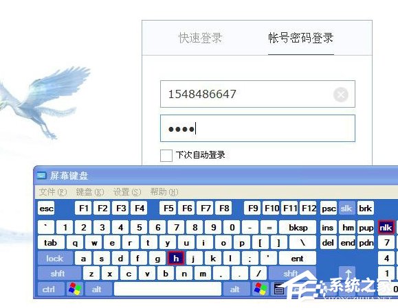 如果调出WinXP系统的软键盘?