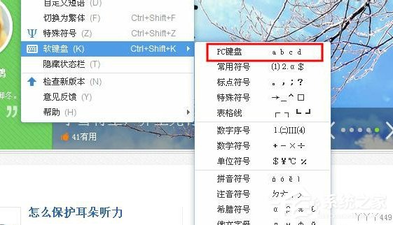 如果调出WinXP系统的软键盘?