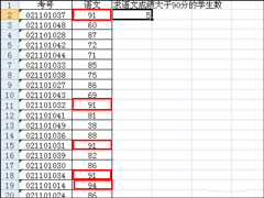 Excel表格COUNTIF函数的使用方法