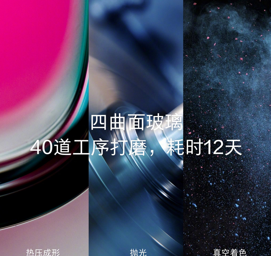 小米6工艺解析：梦幻四曲面美如画