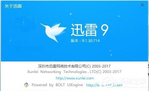 迅雷9.1.30正式版更新：自动补充磁力链！