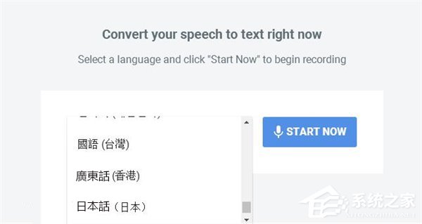 谷歌正式发布云端语音识别服务：支持中文和粤语，语音转换文字