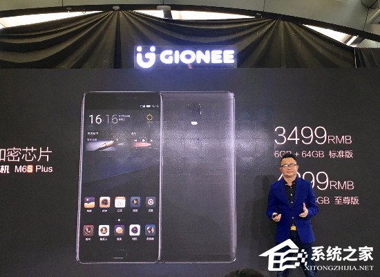 金立M6S Plus正式发布:达康书记代言,安全有保证