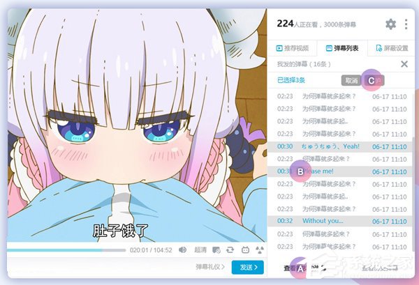 B站上线“野生弹幕君”保护计划