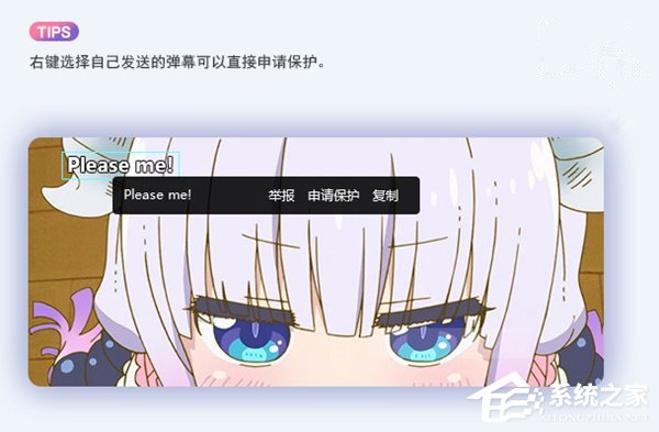 B站上线“野生弹幕君”保护计划