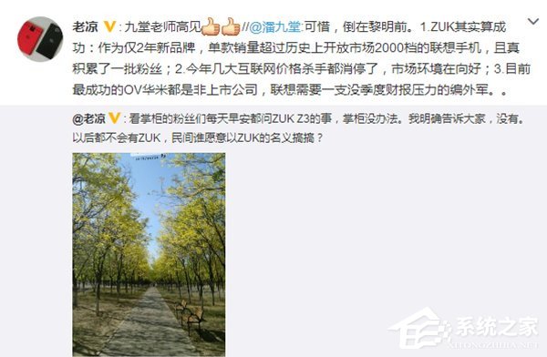 ZUK已成历史：ZUK Z3或将永不发布