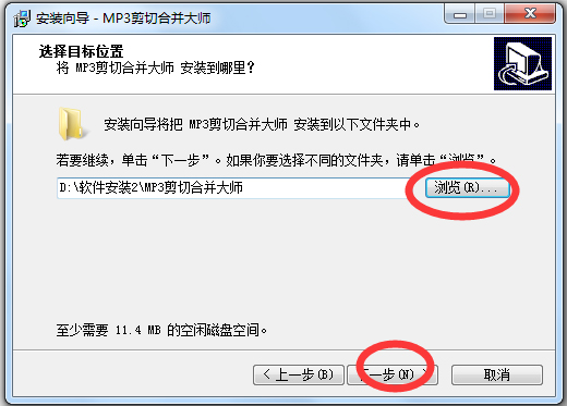 MP3剪切合并大师
