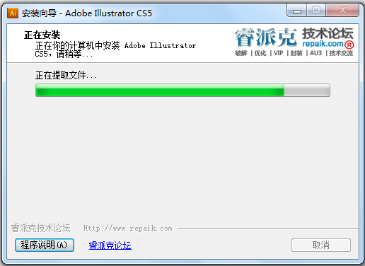 Adobe Illustrator CS5(AI软件)