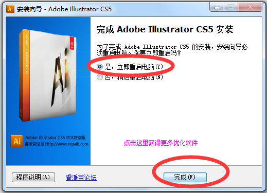 Adobe Illustrator CS5(AI软件)