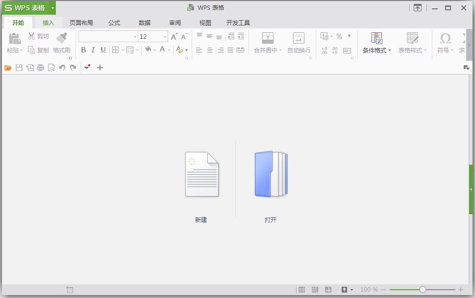 WPS Office 2016