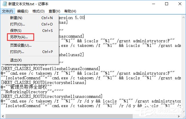 Win10复制文件夹提示“目标文件夹访问被拒绝”怎么办?