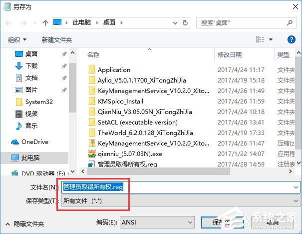 Win10复制文件夹提示“目标文件夹访问被拒绝”怎么办?