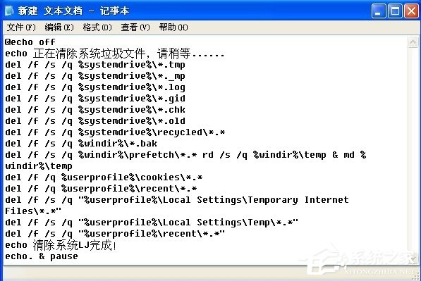 WinXP怎么使用系统垃圾清理代码?