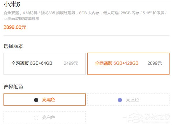 5月5日上午10点！小米6第二次发售时间曝光