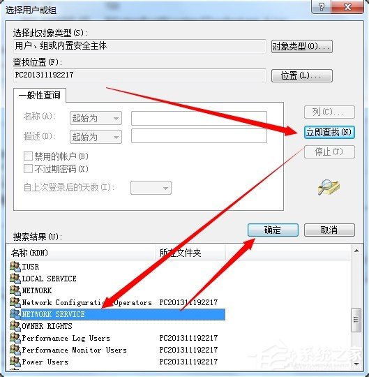 Win7系统无法开启DHCP Client服务如何解决?